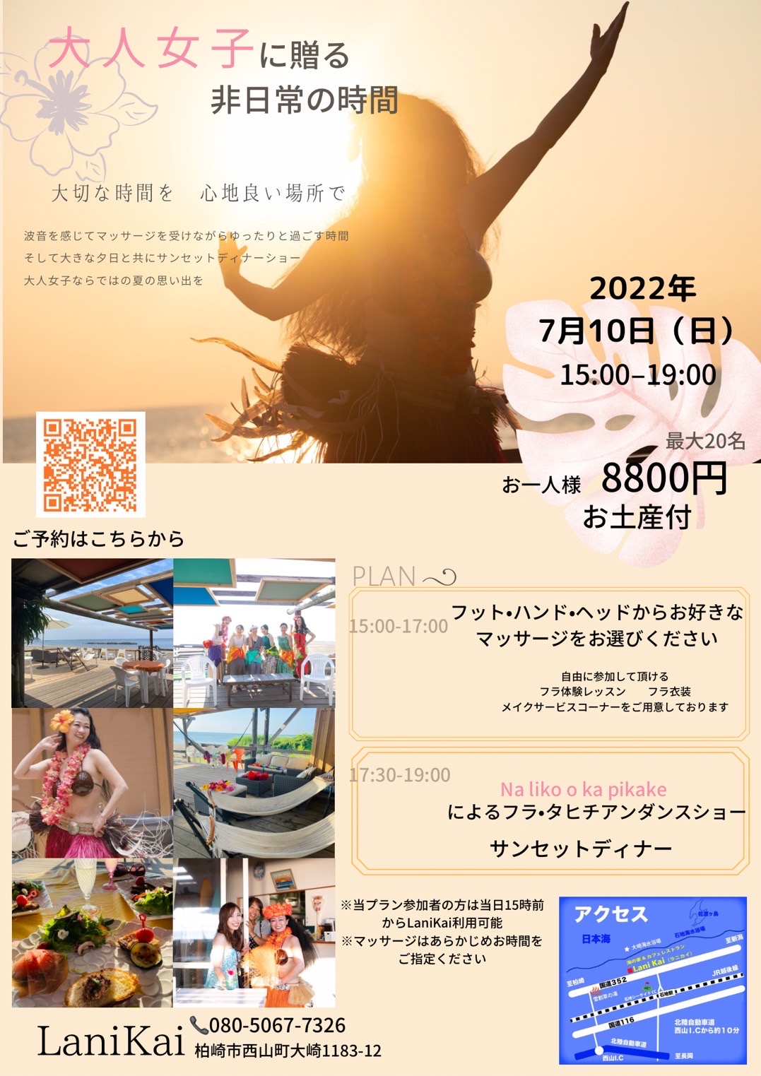 ナーリコオカピカケ