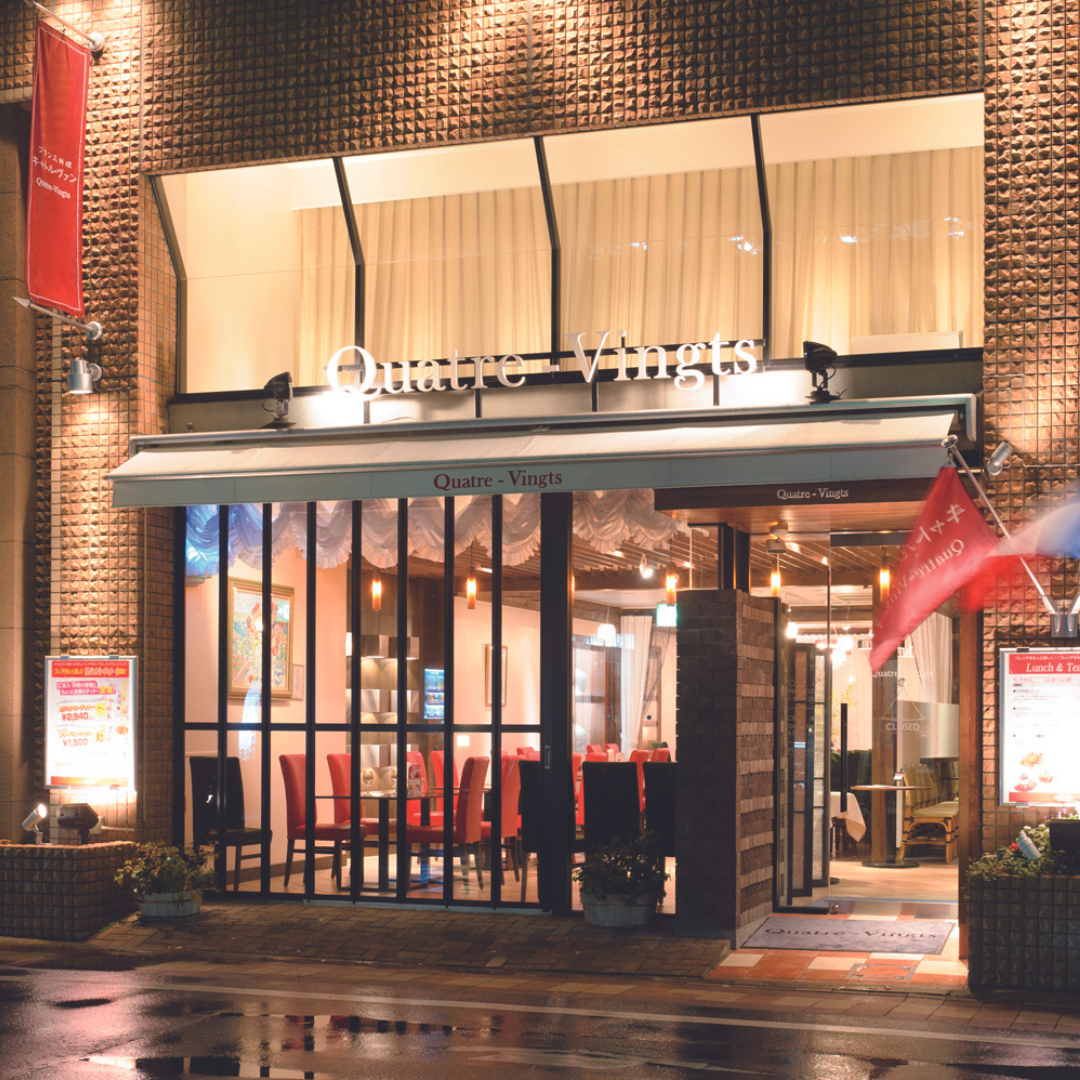  キャトル・ヴァン