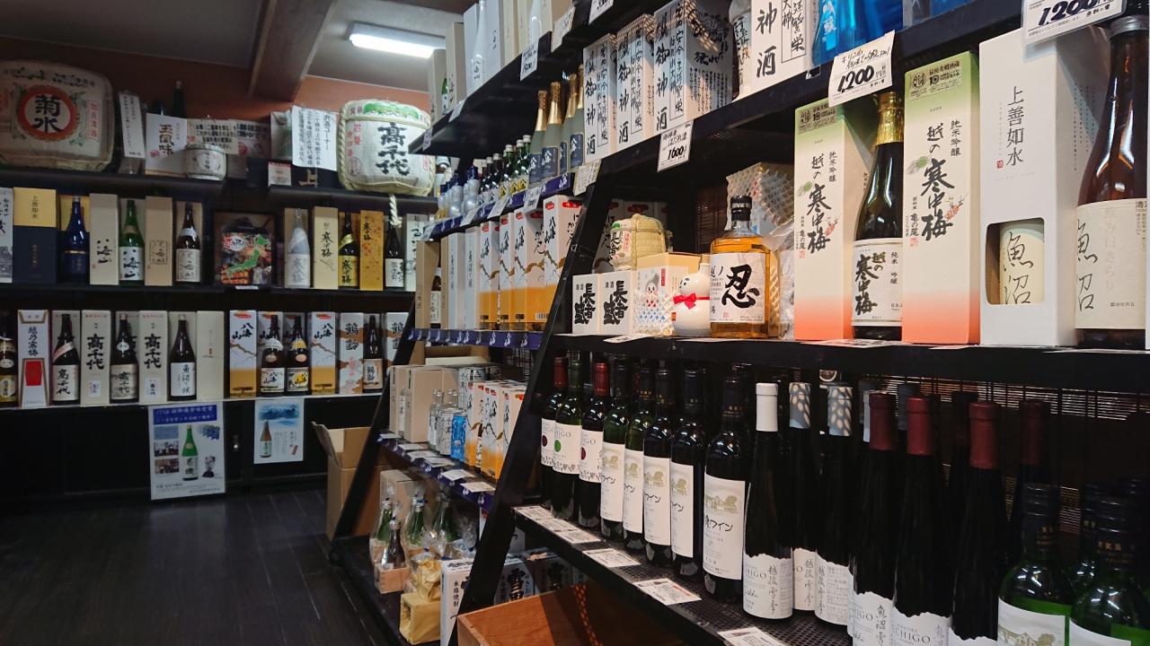  魚野の里／魚沼発酵市場コメトハナ