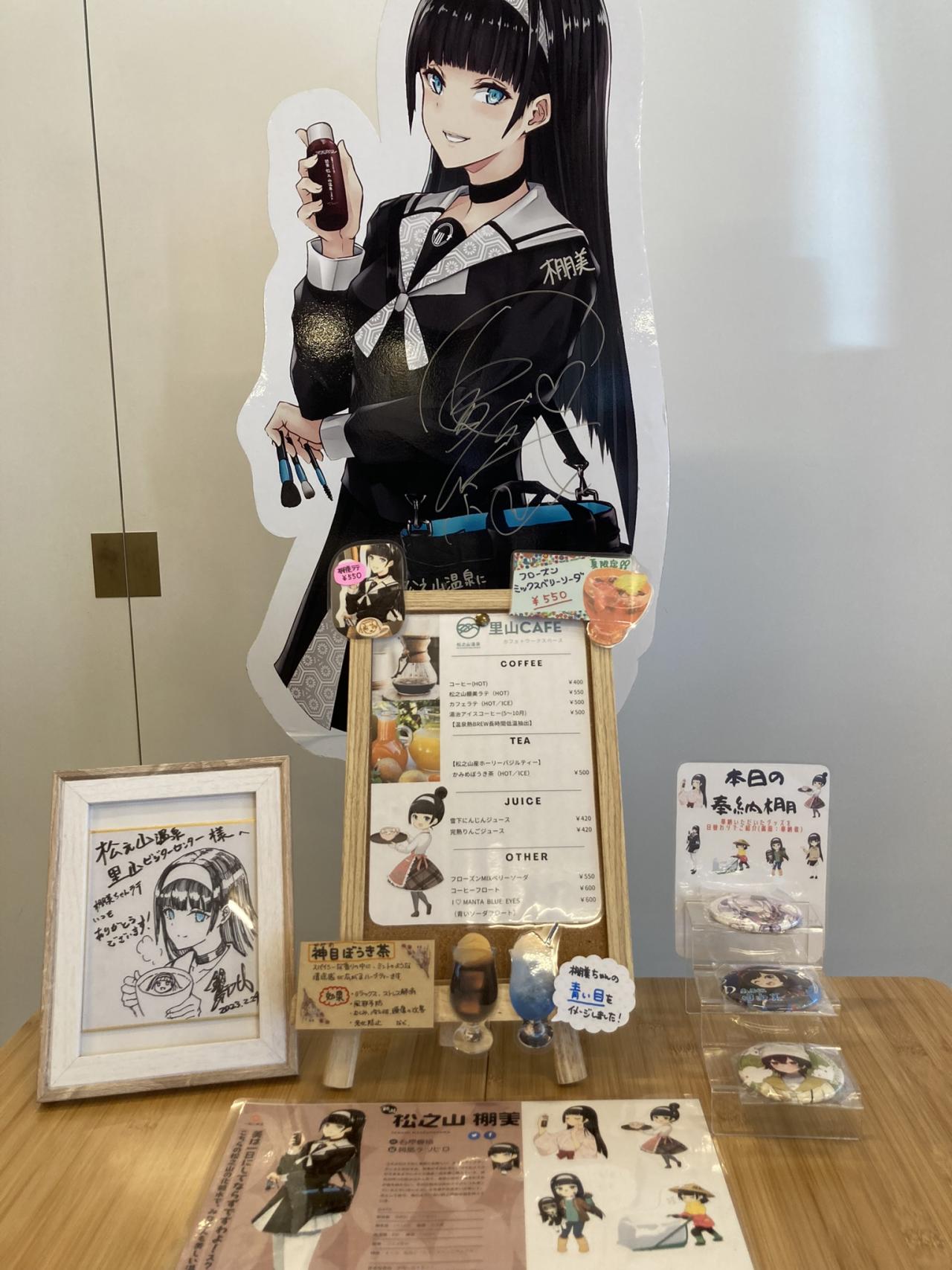  松之山温泉　里山ビジターセンター