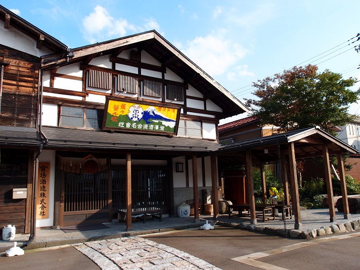 苗場酒造株式会社