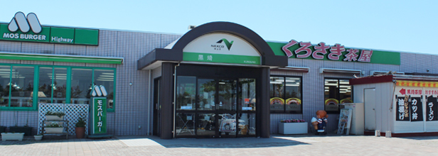 黒埼ＰＡ上り　※スタンプラリー限定参加施設