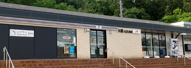 大積ＰＡ下り　※スタンプラリー限定参加施設