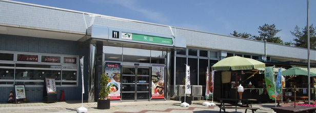 米山ＳＡ上り　※スタンプラリー限定参加施設