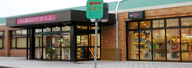 越後川口ＳＡ下り　※スタンプラリー限定参加施設