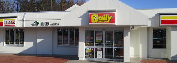 山谷ＰＡ上り　※スタンプラリー限定参加施設