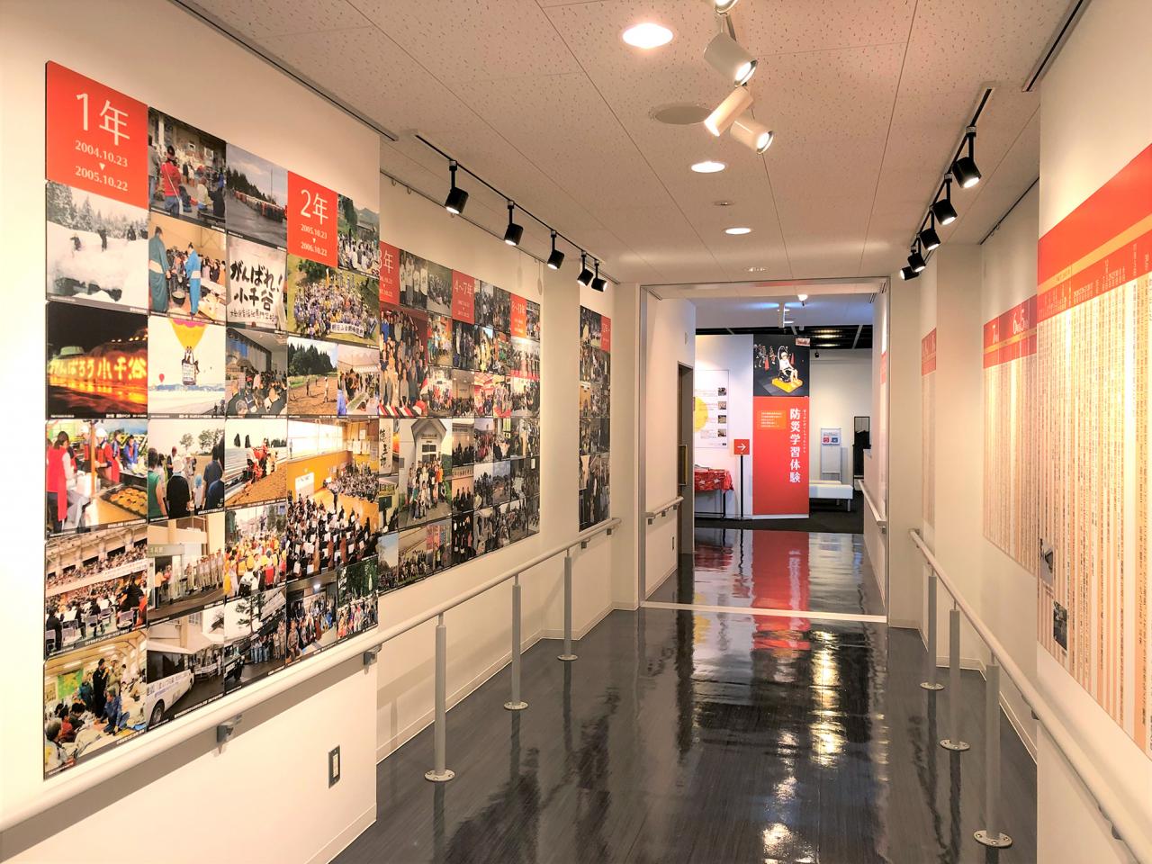  おぢや震災ミュージアム　そなえ館