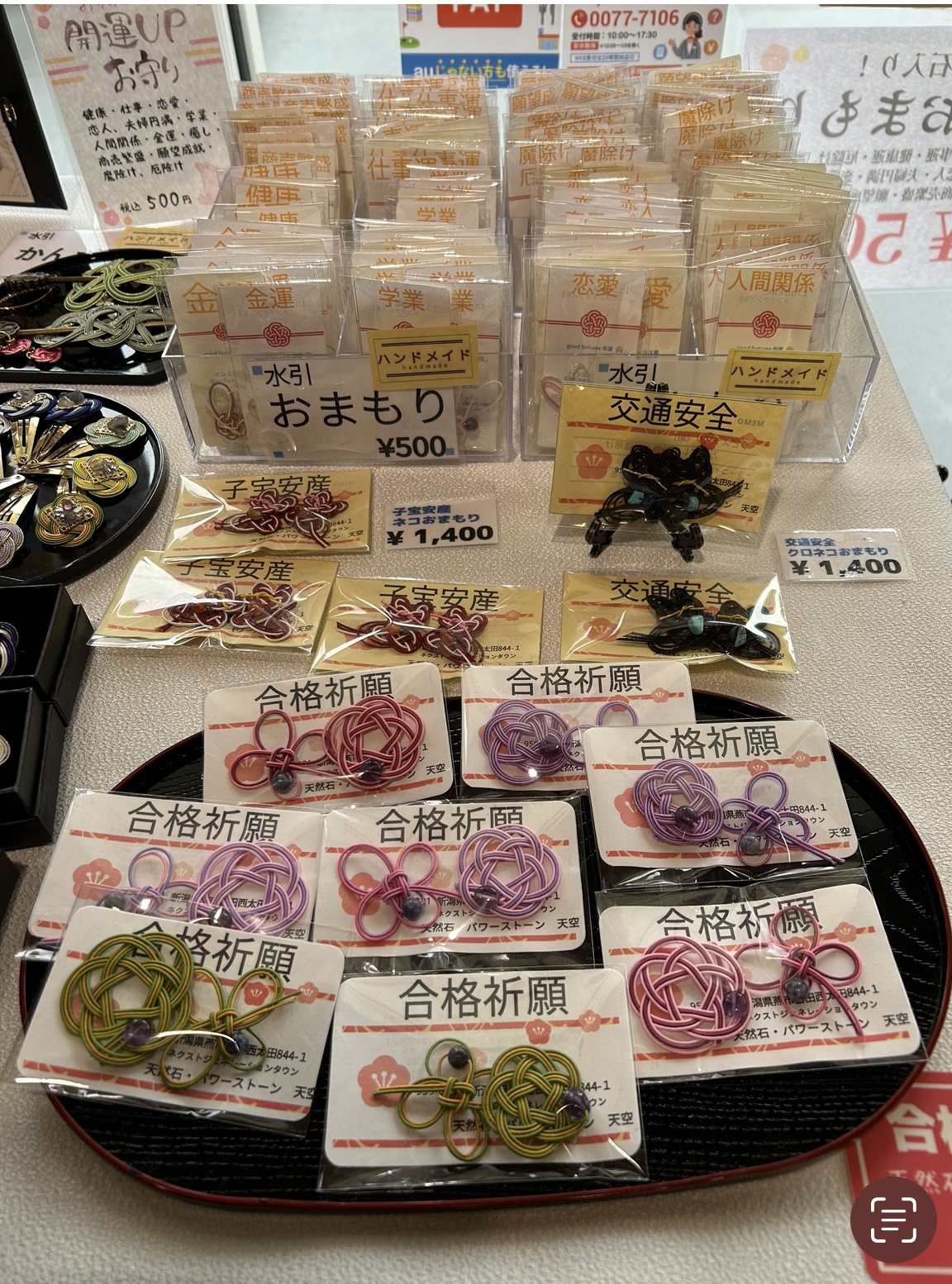  天然石・パワーストーン 天空